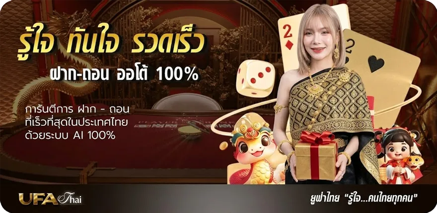 แบนเนอร์ หนังออนไลน์ฟรีพากย์ไทย ล่าสุด — โปรโมชั่นสมาชิกใหม่