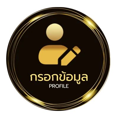 ข้อมูลส่วนตัว หนังออนไลน์ฟรีพากย์ไทย