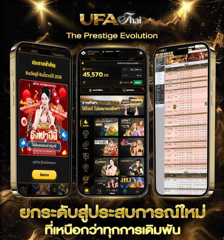 หนังออนไลน์ฟรีพากย์ไทย  แบรนด์ยูฟ่าไทย
